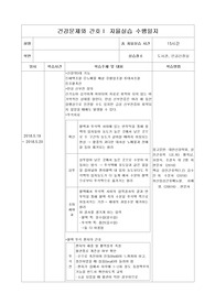 자율실습수행일지