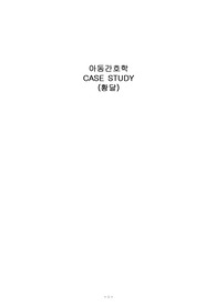 황달(Jaundice) CASE STUDY (A++)