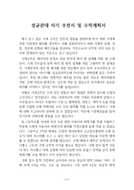 성균관대학교에 지원하여 우수한 성적으로 합격한 자기소개서와 학업계획서입니다.