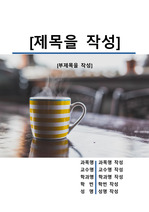 자료 표지