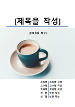 자료 표지