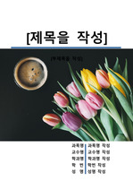 자료 표지