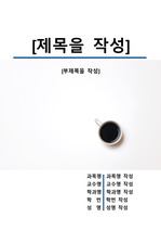 자료 표지