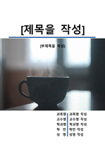 자료 표지