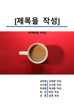 자료 표지