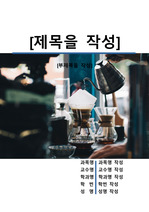 자료 표지