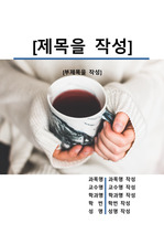 자료 표지