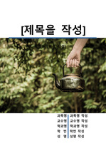 자료 표지