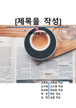 자료 표지