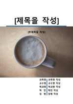 자료 표지