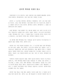 전지적 짝사랑 시점을 읽고 쓴 독후감으로 짝사랑의 가슴앓이를 하는 사람들은 꼭 읽어보시기 바랍니다. 공감이 갈 것입니다.