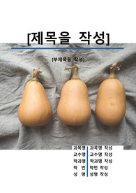 자료 표지