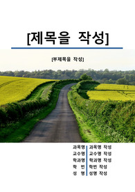 자료 표지