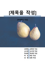 자료 표지