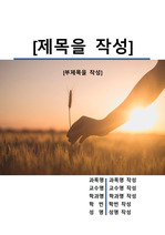 자료 표지