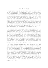 잊혀질 권리 찬성 입장 논거