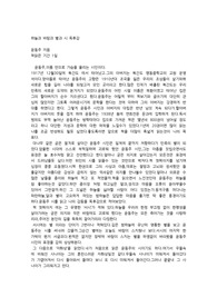 하늘과 바람과 별과 시. 윤동주 시집 독후감.
