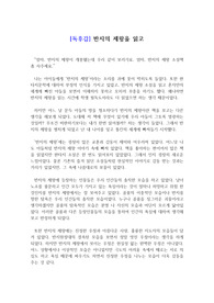 불후의 명작 [반지의 제왕]을 읽고 쓴 독후감으로 가격 대비 완성도 매우 높은 작품입니다.