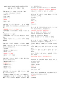 kcu 공간예술의 이해 6개년 기말고사 모음(중복문항 삭제)