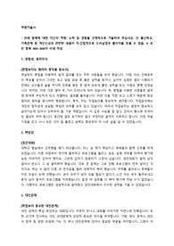 한국도로공사 입사지원서(역량기술서 + 직무수행계획서 + 면접질문모음)