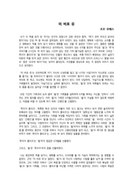 미 비포 유 독후감 (독서 기록)