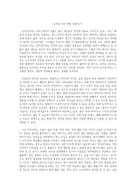잊혀질 권리 반대 입장 논거