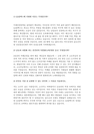 gs칼텍스 자기소개서 (서류합격)