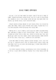 [기행문] 중국 상해와 임시정부청사, 홍커우공원 등을 돌아본 기행문입니다.