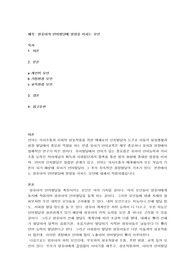 유아의 언어발달에 영향을 미치는 요인에 대해 설명하시오.