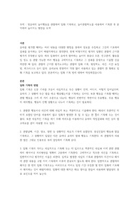 영유아의 놀이행동을 관찰하여 일화 기록하고, 놀이관찰척도를 사용하여 기록한 후 분석하여 놀이지도 방안을 모색