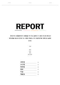 복지국가의 모형들(복지국가 유형화)을 각각 비교 설명하고 이 중에서 에스핑 앤더슨의 복지모형을 중심으로 한국은 어느 유형에 적용하는 것이 바람직한가를 구체적으로 설명해 보시오.