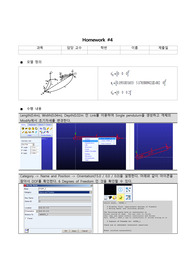 [ADAMS] 동역학 시뮬레이션 : Degree of freedom