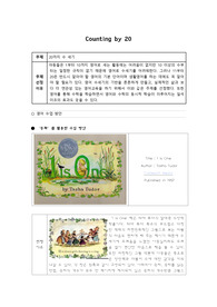 영어 도서 수업 활용 방안