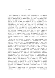 통합교과 운영 기말과제