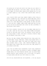 하버드 첫 강의 시간관리 수업 쉬셴장 독후감 서평!!