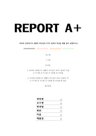 허쉬와 브란챠드의 상황적 리더십의 4가지 종류의 특성을 예를 들어 설명하시오