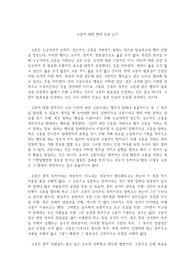 고문에 대한 반대 입장 논거
