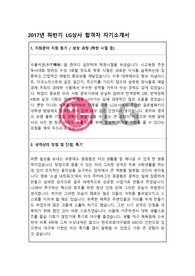전문가 초청 취업 특강 LG 그룹 자기소개서 합격자 첨삭