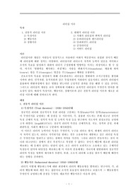 간호관리학 간호 리더십이론