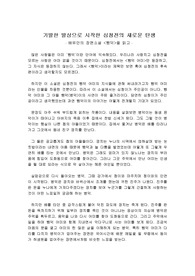 [독후감] 배유안의 장편소설 <뺑덕>을 읽고 쓴 독후감으로 뺑덕 어미의 아들 병덕이의 이야기를 만나보시죠.