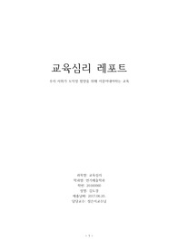 우리 사회가 도덕성 함양을 위해 이끌어내야하는 교육