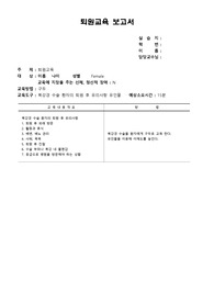 모성 실습 복강경환자 교육안 A+