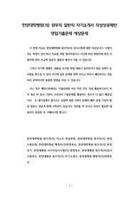 한양대학병원(의) 원무직 일반직 자기소개서 작성성공패턴 면접기출문제 예상문제