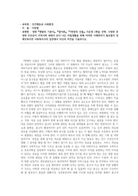 영화 『맨발의 기봉이』, 『말아톤』, 『7번방의 선물』 가운데 1편을 선택, 시청한 후 영화 주인공이 지역사회 내에서 보다 나은 자립생활을 위해 어떠한 사례관리가 필요할지 장애인복지관 사회복지사의 입장에서 자신의 의견을 기술하시오.