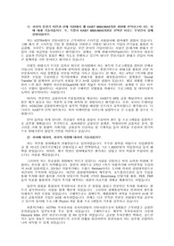 카이스트(KAIST) 금융공학(MFE) 1차 합격 에세이