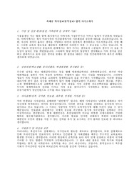 육해공 학사장교(통역) 자기소개서 샘플 (합격)