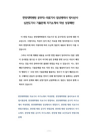 한양대학병원 공무직-의료기사 임상병리사 방사선사 심전도기사 기출문제 자기소개서 작성 성공패턴