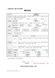 사회복지공동모금회 소규모 복지기관 지원사업 선정(세탁기) 2018년 06월 선정됨