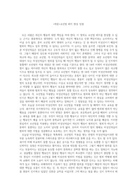 &lt;작문&gt;소년법 폐지 찬성 입장
