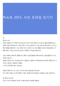빅쇼트 2015, 서브 프라임 모기지